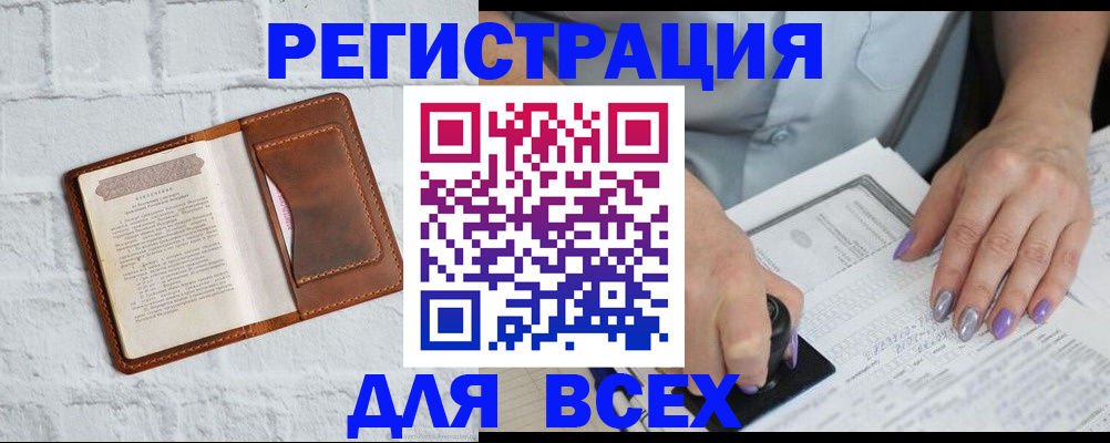 временная регистрация в Псковской области