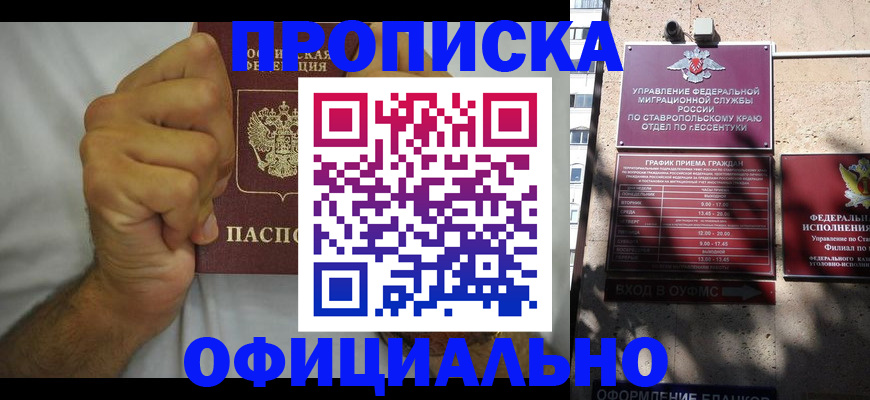 где прописаться в Псковской области